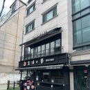 은평 제각말 GS25 | 은평구카페 연신내 디저트카페 추천 비전테이블 후기