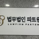 법무톡 이미지