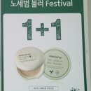 이니스프리김해 - 김해시 삼계중앙로 23 | 이니스프리김해