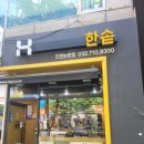 한솥도시락 인천논현점 이미지