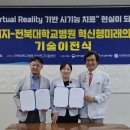 전북대학교병원 이미지