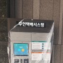 보문역리슈빌공인중개사사무소 이미지