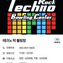 스카이뷰볼링장 이미지
