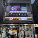 중화역3번출구 | [중화] 중화역 쪽갈비 맛집 뺑쪽갈비 | 소금, 양념 쪽갈비 후기