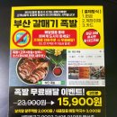 닭발과 족발 | 매콤한 닭발과 함께 먹은 사하구족발 맛집 부산갈매기족발 리뷰