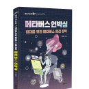 [글라이더 신간] 10대 이슈톡 9종세트 이미지