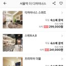 더 이너스호텔 이미지