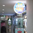 명품힐탑세탁소 이미지