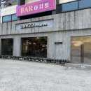 도원뒷고기 이미지