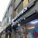 삼전역2번출구(뒤) | 에이바헤어 잠실삼전점 헤어 클리닉 후기 ✨/잠실 클리닉 추천