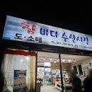 참바다수산 이미지
