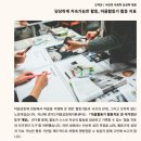 [학습반디_오정동]지역주민이 참여하는 지속가능한 마을공동체 참여방안 | [기고/수마프] 당당하게 지속 가능한 마을 활동, 마을활동가 활동 지표