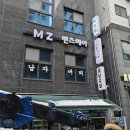 MZ맨즈헤어