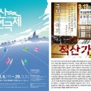 그린적산