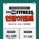 비타민휘트니스 2호점 이미지