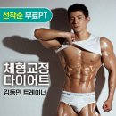 24시 달려라휘트니스 첨단점 헬스 PT 이미지