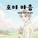 서양화 | 충남 홍성 고암 이응노 화백 생가터 방문기