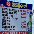 수산물직판장(6호) | 경주 감포항 인근 회센터추천 내돈내산 포장 솔직후기 수협활어직판장