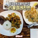 리틀엘레판트 네이버블로그