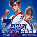 용인대백운태권도 이미지