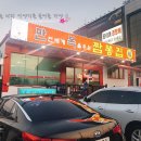 만복짬뽕집 이미지