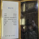 아곡프라자 | 남사읍 퓨전한정식 채아남사점 방문 후기