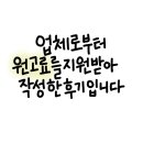 단체로 식사하기 좋은 청담 소고기 맛집 안동한우 청담본가