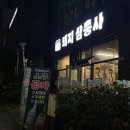 돼지삼총사 이미지