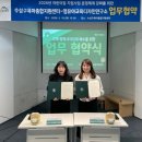 미래환경교육센터 케이에스피뉴스