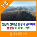 옥정호목장 이미지