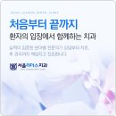 서울리더스치과 이미지