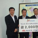 STX에너지(주) 경북문화신문