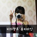 오치목욕탕 | 광주피부관리 대박! 미의창조뷰티라인 아사필후기