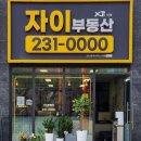 영통자이공인중개사사무소 이미지