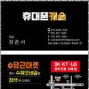 휴대폰캐슬 이미지