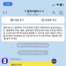 핸드폰 보험 들어놓은 것도 없고만 뭔소리지 이미지