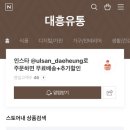 대흥유통