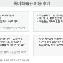청량원죽비독서실
