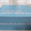 크리넥스 클린투게더 체험 후기 뒤클렌징 엉덩이케어