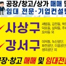알찬부동산중개사무소 이미지