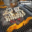 서파장어랜드 | [경기도] 포천장어맛집 가성비갑 내촌회식 서파장어랜드