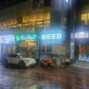 피자마루(개신사직점) 이미지