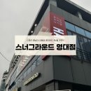 [경산리뷰] 영남대 미용실 레이어드 컷 펌 맛집 “스너그라운드 영대점”