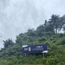 다올 오토캠핑장 이미지