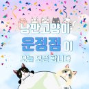 낭만고양이(운정점) 네이버블로그