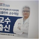 펜실베니아치과 네이버블로그