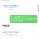 갭투자/부동산 매매할때 꿀팁2 - 법무사 비용 줄이기 (법무통 이용후기)