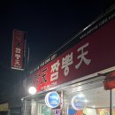 인북로9길 이미지