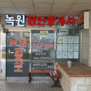 녹원공인중개사사무소 이미지