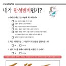 산동한의원 이미지